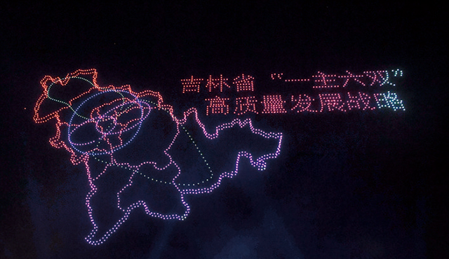 昨晚，2022架無人機點亮長春夜空！奉上完美演出(圖3)