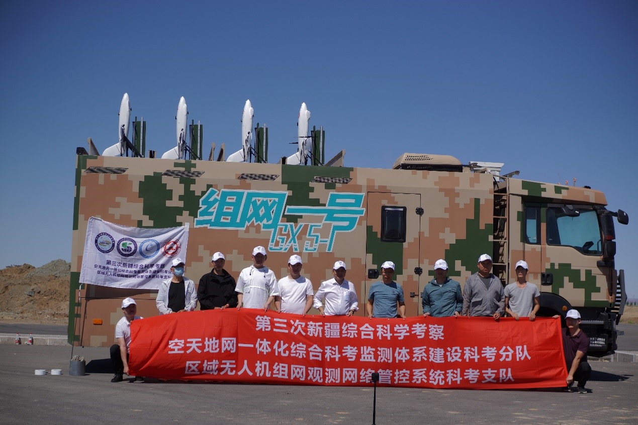 新疆綜合科考首次應(yīng)用無(wú)人機(jī)進(jìn)行組網(wǎng)觀測(cè)(圖1)