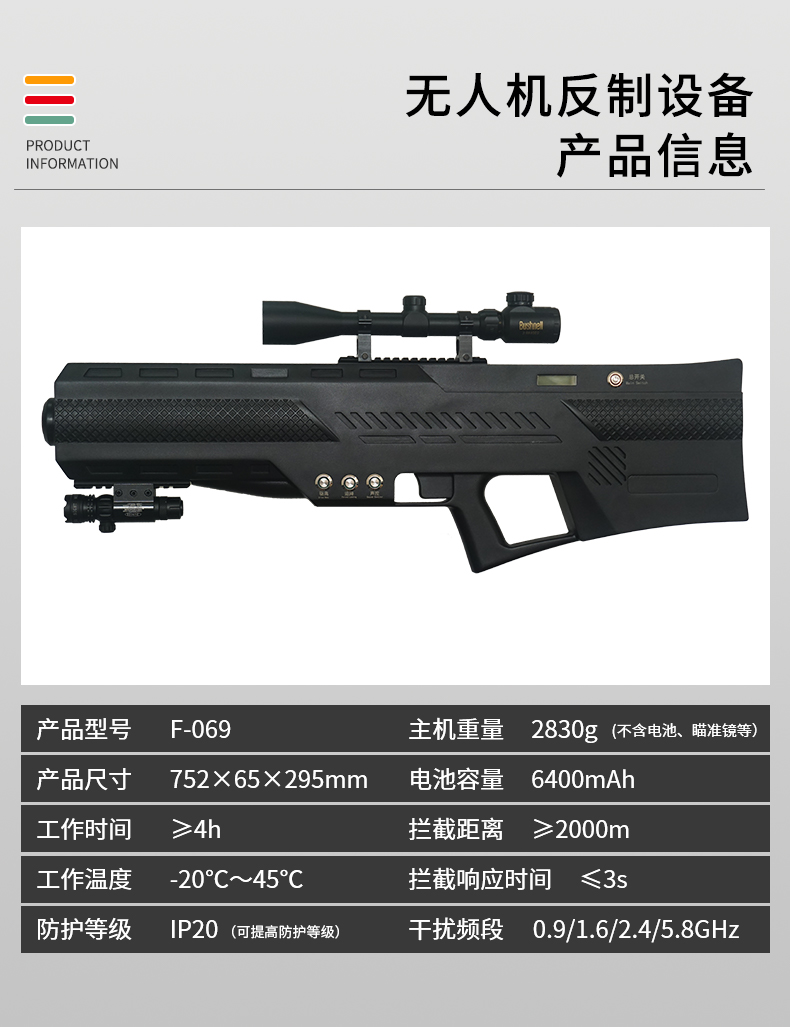 無人機(jī)反制槍為什么貴一點(diǎn)(圖2) 無人機(jī)反制槍為什么貴一點(diǎn)(圖2)