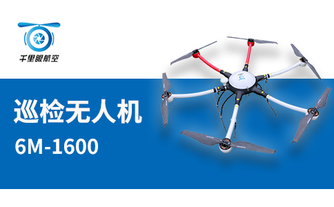 關(guān)于巡檢無(wú)人機(jī)在光伏電站的基礎(chǔ)應(yīng)用分析(圖1)