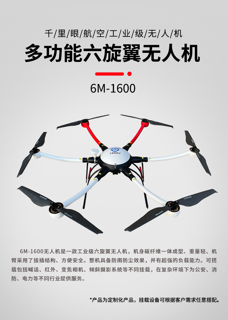 無人機應(yīng)用領(lǐng)域(圖1) 無人機應(yīng)用領(lǐng)域(圖1)