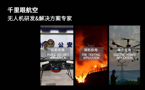 無(wú)人機(jī)干擾反制設(shè)備的作用(圖2) 無(wú)人機(jī)干擾反制設(shè)備的作用(圖2)