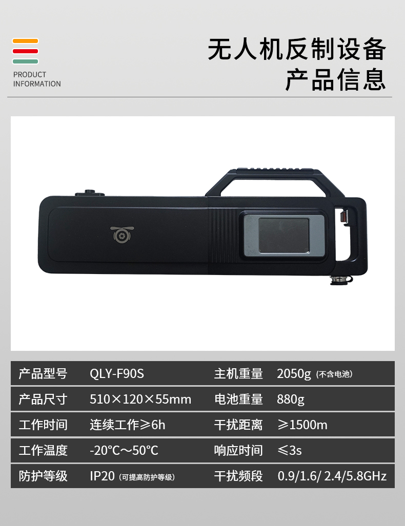 無人機(jī)mini偵測儀產(chǎn)品介紹(圖1) 無人機(jī)mini偵測儀產(chǎn)品介紹(圖1)