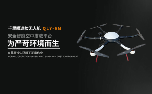 無人機(jī)在消防救援工作中的實際應(yīng)用（下）(圖2)