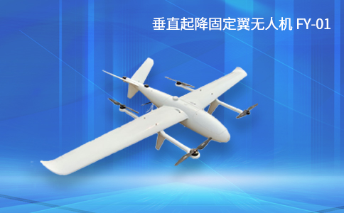 淺析無人機在消防工作中的作用與優(yōu)勢(圖1) 淺析無人機在消防工作中的作用與優(yōu)勢(圖1)