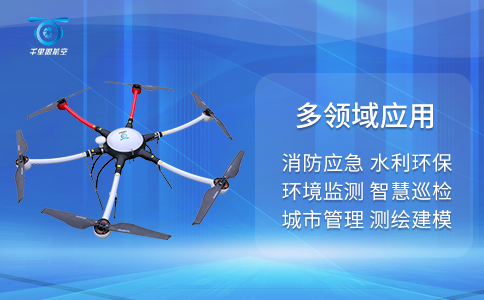 無人機在交通救援中的作用優(yōu)勢(圖1) 無人機在交通救援中的作用優(yōu)勢(圖1)