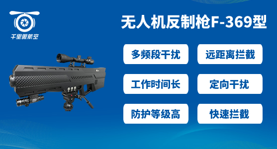 監(jiān)獄無人機防御用什么好 監(jiān)獄無人機防御用什么好