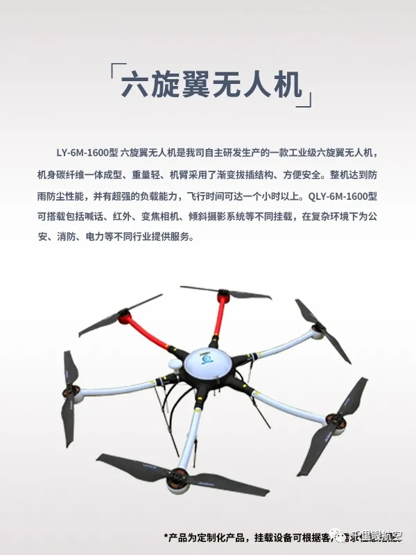 南京疫情不容松懈 科技防疫無人機(jī)起了大作用(圖2) 南京疫情不容松懈 科技防疫無人機(jī)起了大作用(圖2)