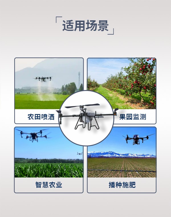 30L農(nóng)業(yè)植保無人機HN-30型(圖3)