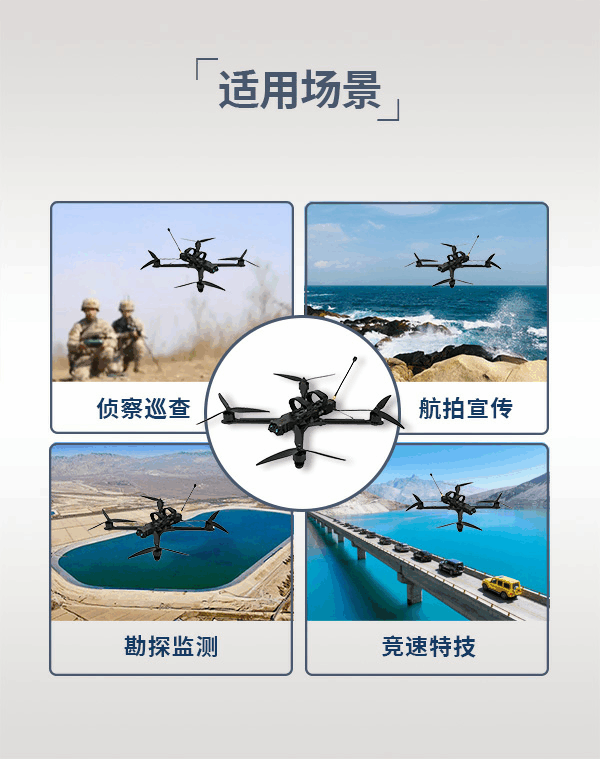 10寸FPV穿越機(jī)DRD-10型(圖3)